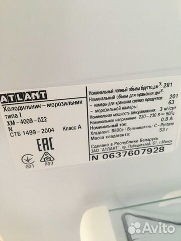 Холодильник двухкамерный atlant хм 4009-022 Холодильник двухкамерный atlant хм 4009-022