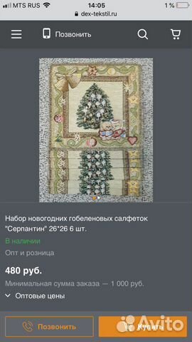 Набор гобеленовых салфеток новый Набор гобеленовых салфеток новый