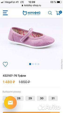 Новые туфельки-балетки Котофей (кожа)