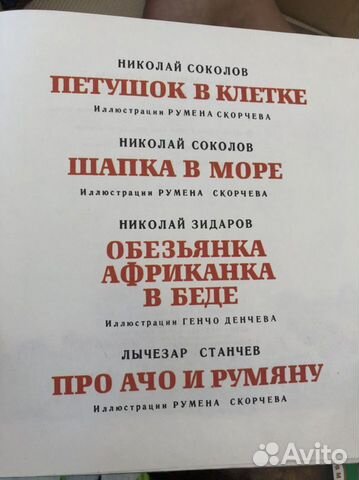 Детские книги СССР Детские книги СССР