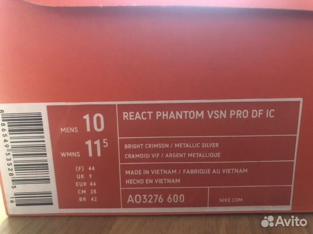 Футзалки Nike React Phantom VSN Футзалки Nike React Phantom VSN