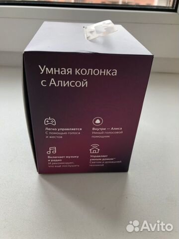 Яндекс станция мини