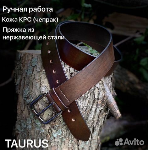 Кожаный ремень ручной работы