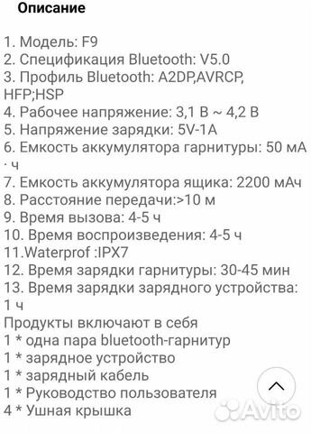 Беспроводные наушники с повербанк F9 Беспроводные наушники с повербанк F9