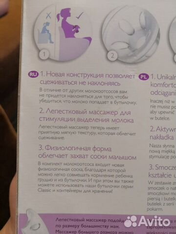 Молокоотсос ручной