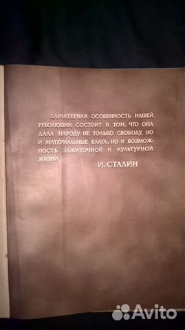 Книга о вкусной и здоровой пище 1953г Книга о вкусной и здоровой пище 1953г