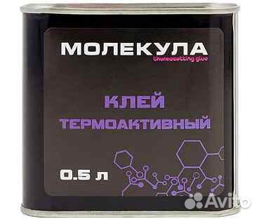 Клей жидкий Молекула термоактивный 0,5л