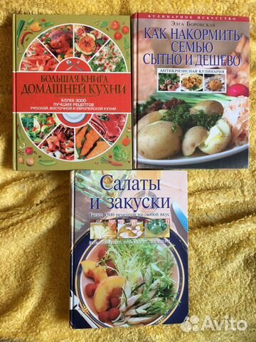 Книга большая книга домашней кухни