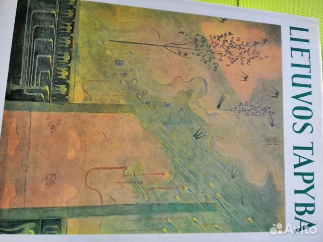 Живопись Литвы