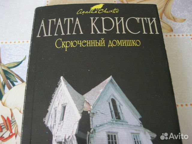 Книги Агаты Кристи