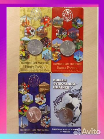 Монеты чм 2018