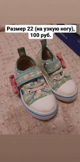Кеды, сандалии детские
