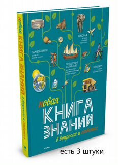 Энциклопедии для детей новые