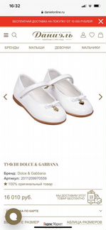 Туфли на девочку 25 размер