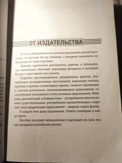 Английский язык, полная грамматика, В. А. Державин
