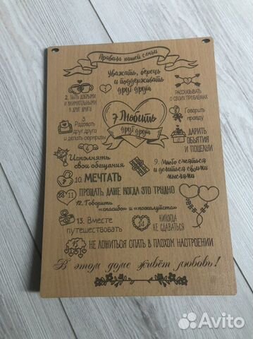 Декор картина правила нашей семьи