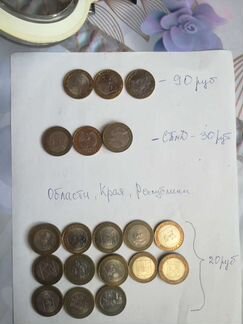 10 рублей биметалл