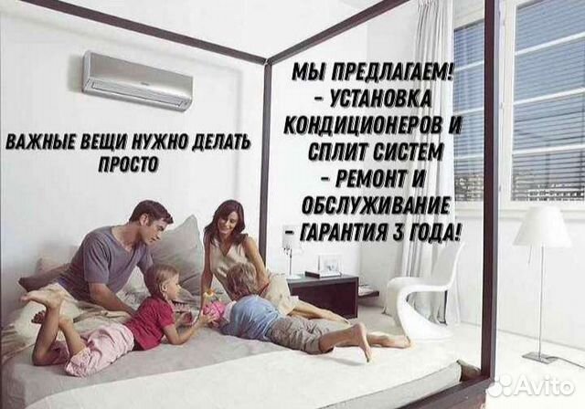 Установка, продажа кондиционеров, обслуживание