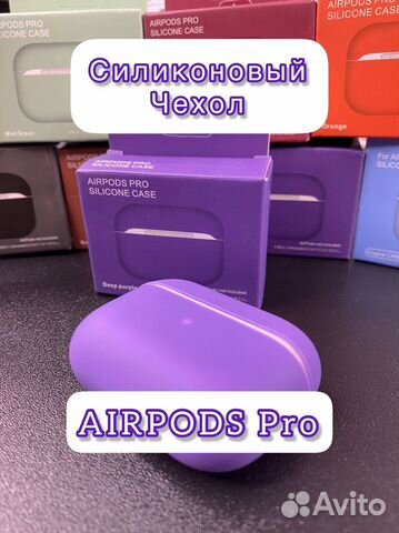 Чехол AirPods Pro