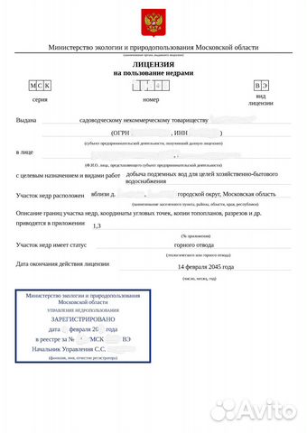 Лицензия на скважину, отчётности, скважина на воду