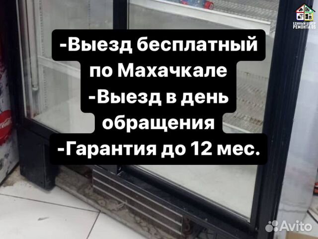 Мастер по ремонту холодильников