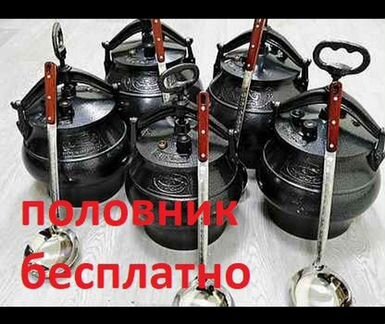 Казан афганский 30л в наличии