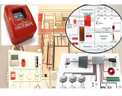 Проектирование, монтаж пожарной сигнализации