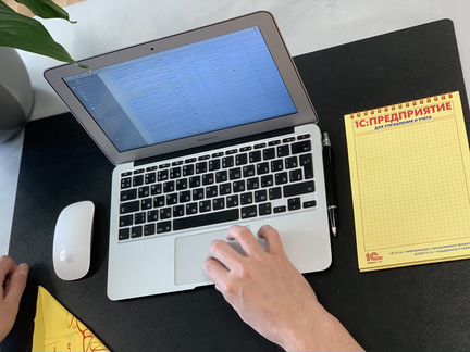 Программист 1С