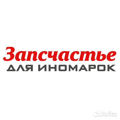 Сайлентблок vw, audi