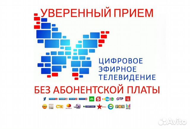 Спутниковое и цифровое тв