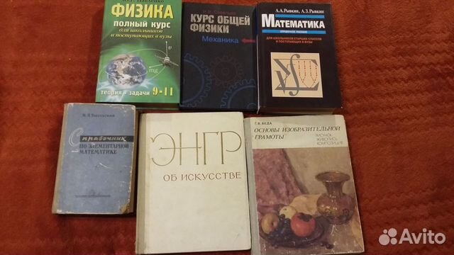 Физика, математика, искусство справочники пособия