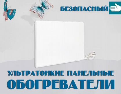 Инфракрасный обогреватель Степ