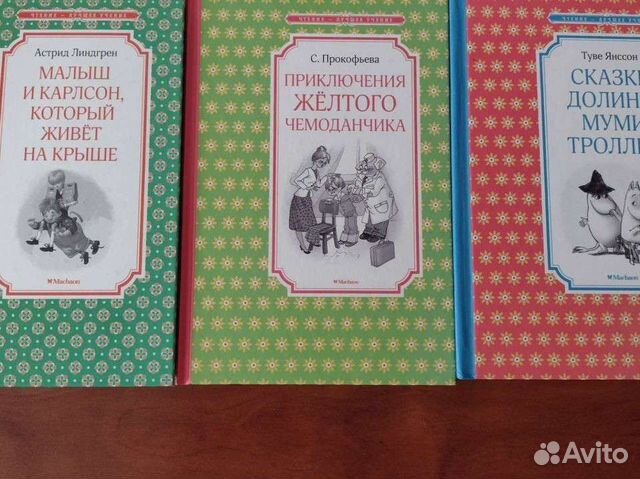 Книги для детей