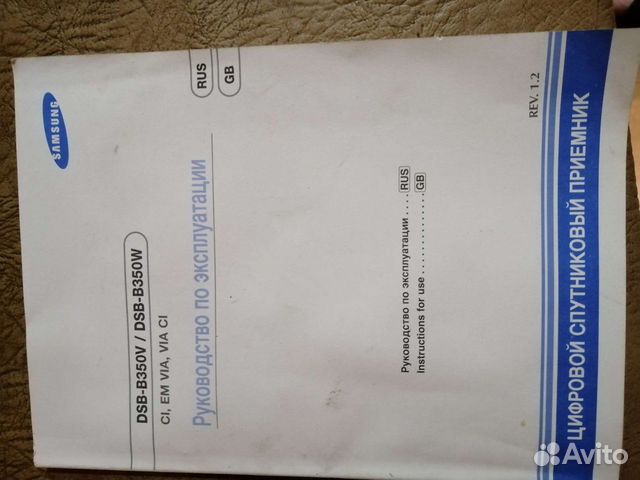 Цифровой спутниковый приемник