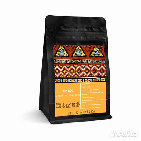 Кофе в зернах свежей обжарки Куба Серрано Лавадо