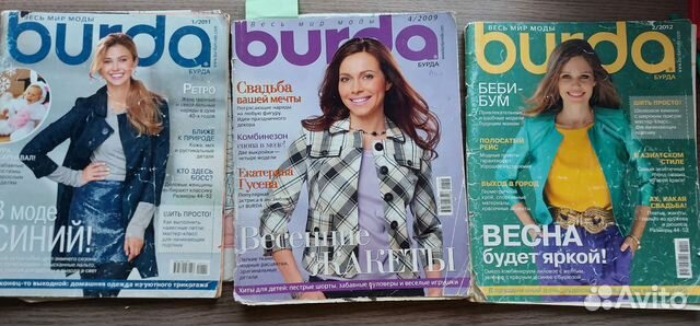 Журнал бурда burda