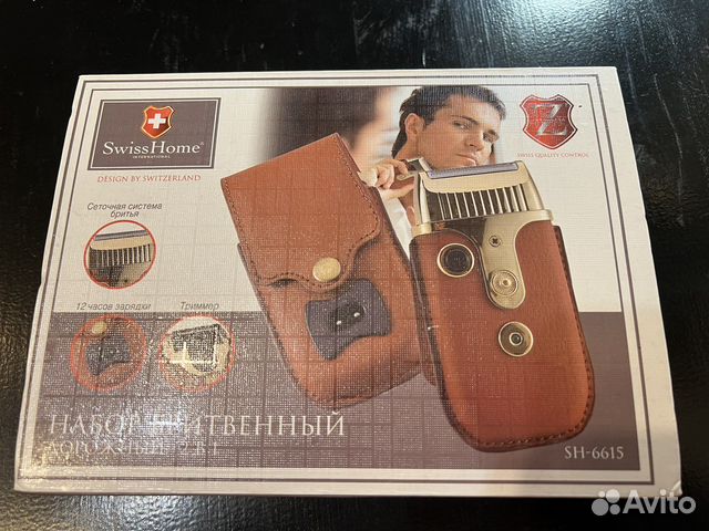 Бритвенный набор дорожный Swiss Home SH-6615
