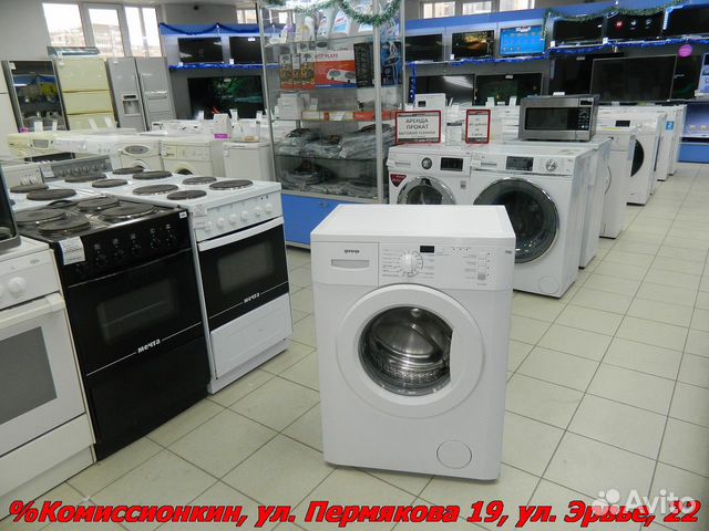 Стиральная машина бу