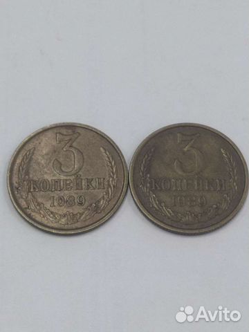 3 копейки 1989 года ммд