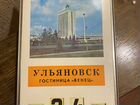 Календарь СССР объявление продам
