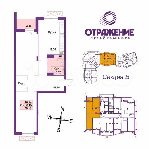 2-к. квартира, 70,1 м², 1/17 эт.