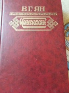 Книга исторический роман