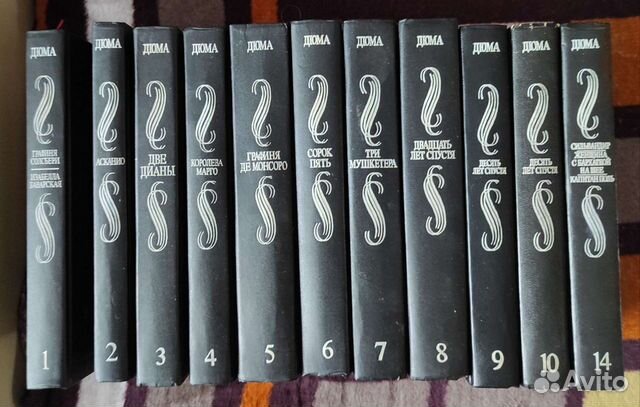 Александр Дюма собрание сочинений