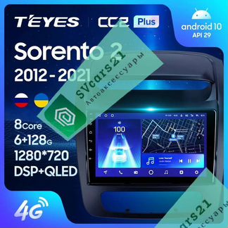 Магнитола Teyes Android Kia Sorento 2 II XM 2012