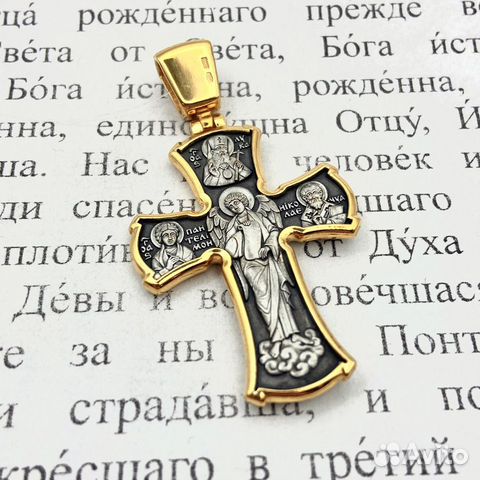 Православный крест «Распятие Христово»