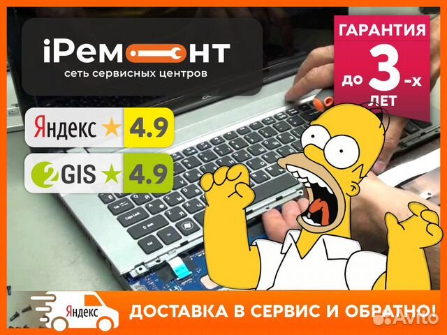 Ремонт ноутбуков от профи а еще