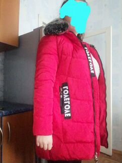 Куртка женская зимняя 48 размер