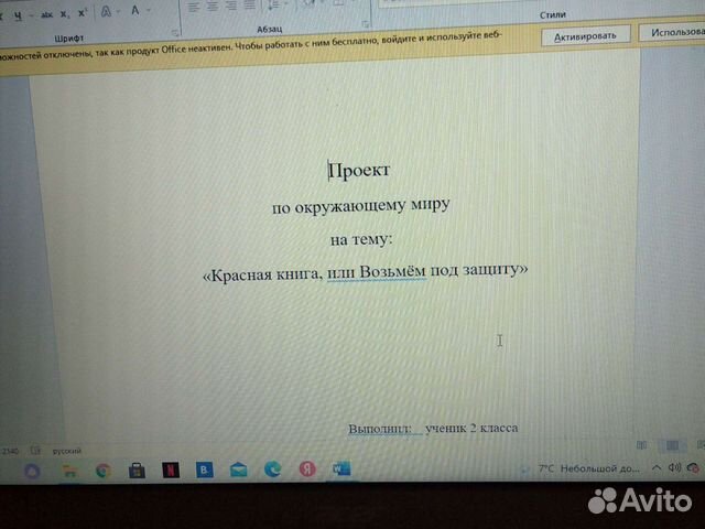 Йошкар ола проект по окружающему миру 2 класс