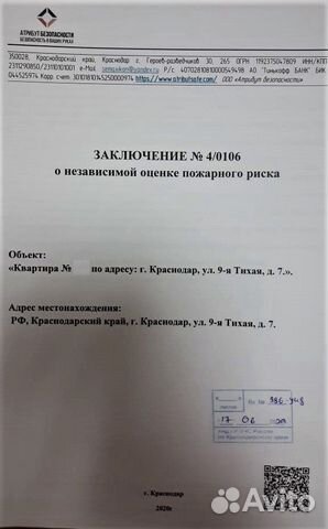 Независимая оценка пожарного риска, аудит пб