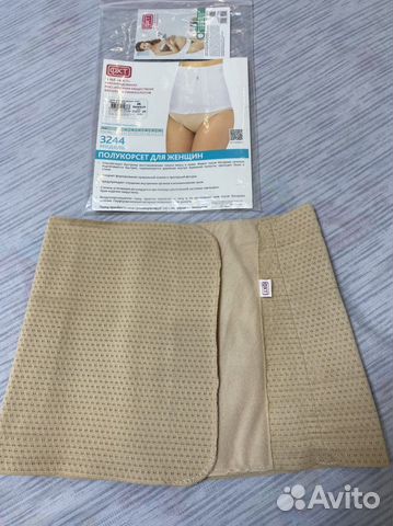 Бандаж послеродовый, послеоперационный фэст